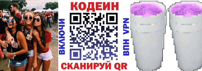 hydra ссылки  Южно-Сухокумск  Кодеин Purple Drank 