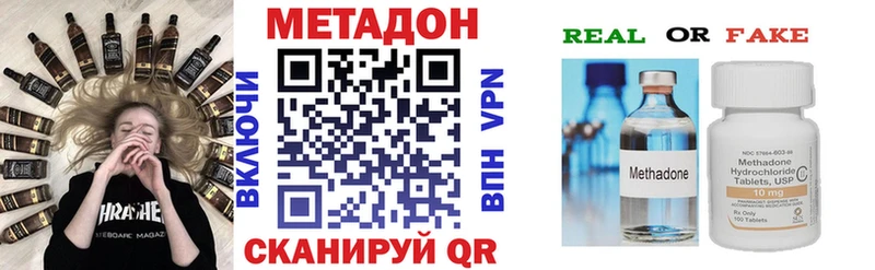 Метадон белоснежный  Южно-Сухокумск 