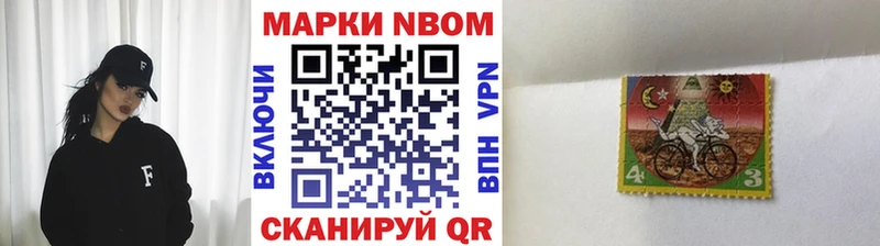 Марки 25I-NBOMe 1,5мг Южно-Сухокумск